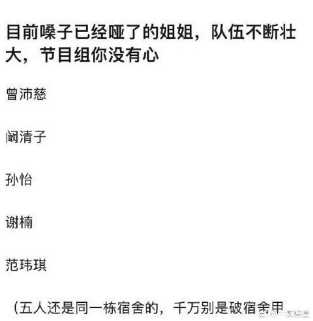 浪姐有人嗓子痛有人流鼻血节目组一定要引起重视呀 一、事件经过 2026年5月，综