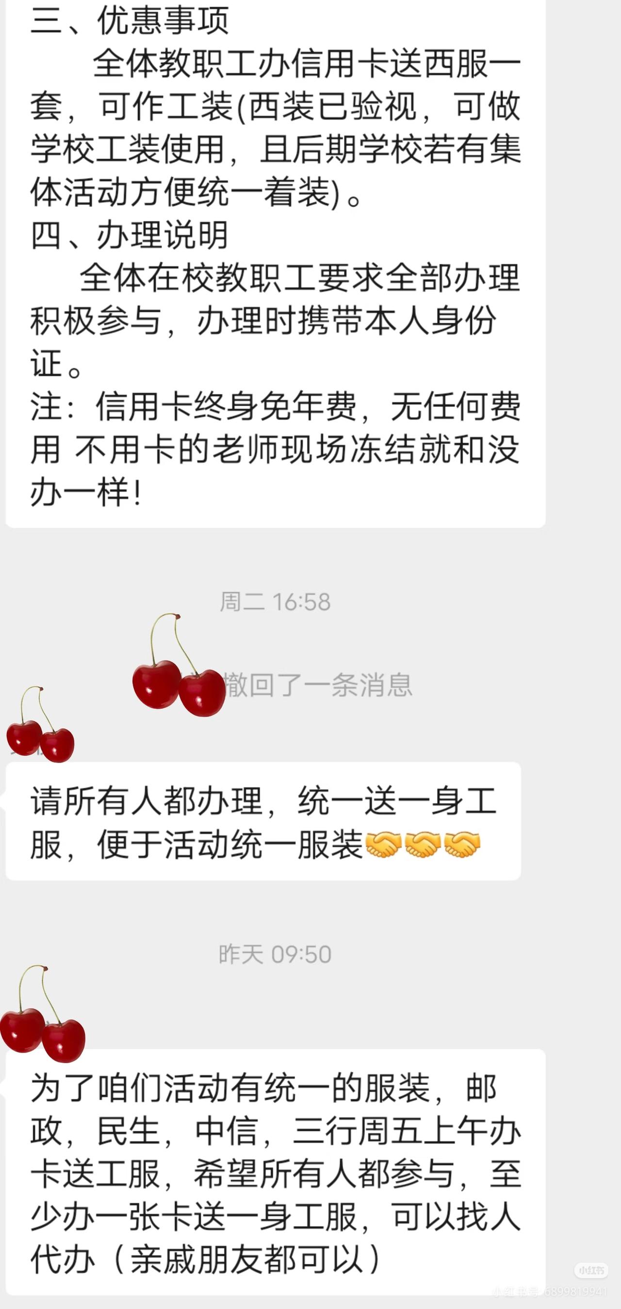 山西的老师都收到了吧，
星期三全体老师都带上身份证，
为了活动有统一的服装，便于