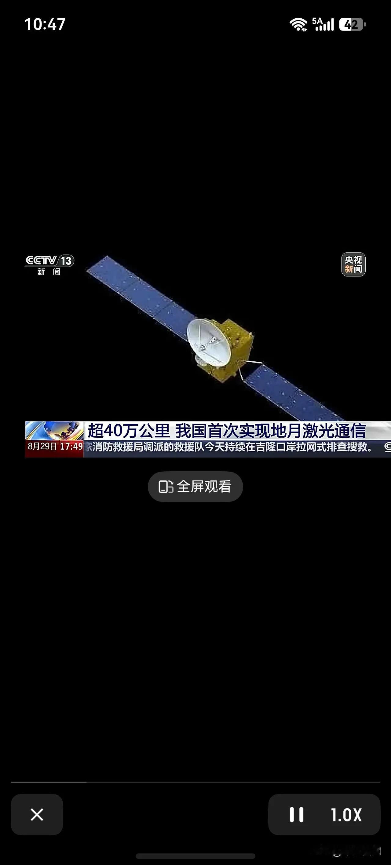超40万公里，中国首次实现地月双向高速激光通信！[赞][赞][赞]
这一重大突破