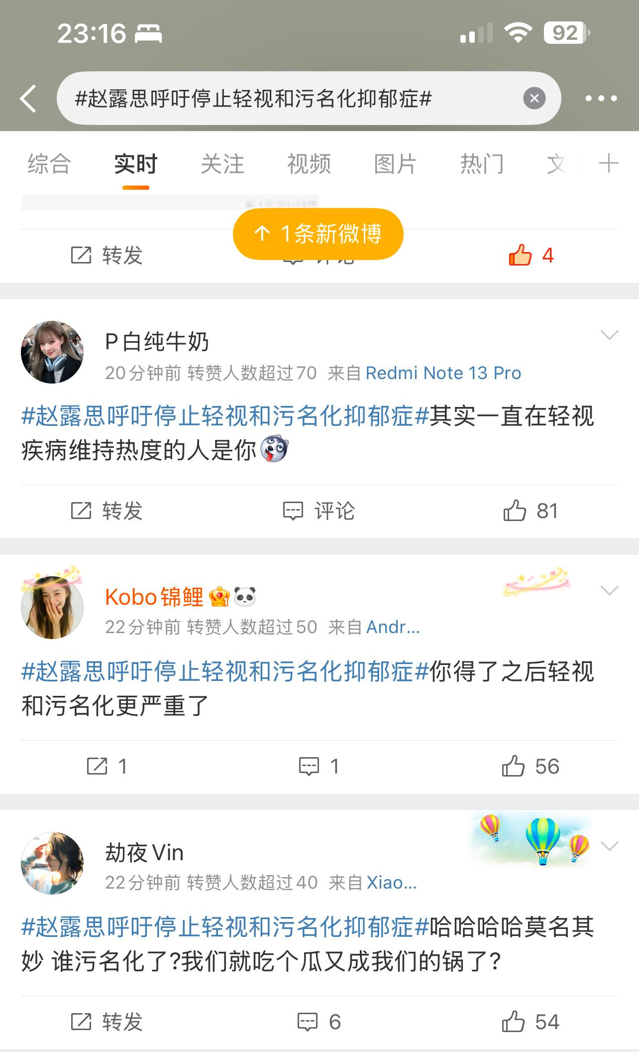 赵露思呼吁停止轻视和污名化抑郁症 《到底是谁在轻视和污名化》直接现身说法了哈，建