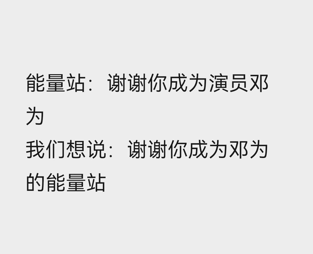 这么出💰出力审美好的站子要是对家的，我得气4️⃣，喜欢给HYH擦屁鼓就让她们擦