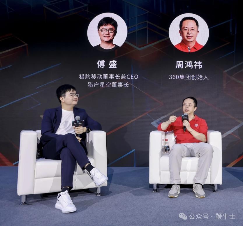 傅盛周鸿祎再翻脸，最刺眼的不是骂战，是那笔始终没翻篇的旧账。3月20日凌晨，猎豹