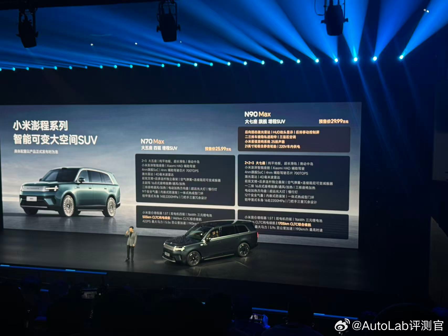 今天的发布会上，雷军给澎程N90 MAX的定义是50万以内最好的增程SUV之一另