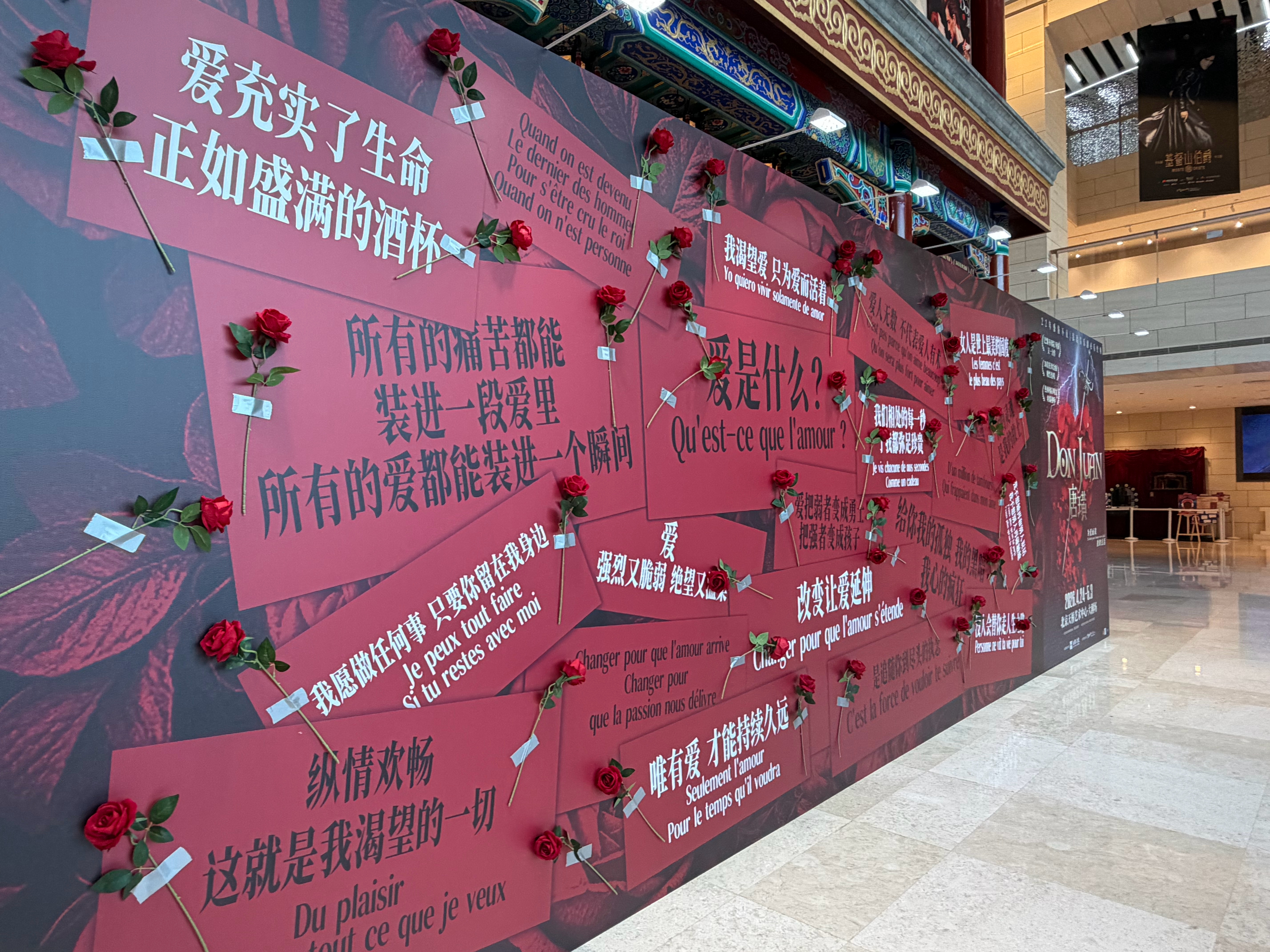 你以为我还在泡泡岛受苦其实我已经在唐璜大末了 北京·北京天桥艺术中心