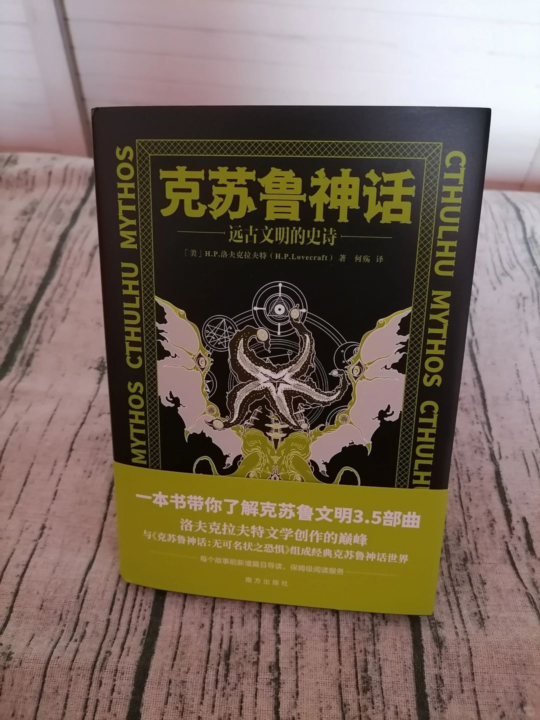 重拾神秘与恐怖的经典之旅