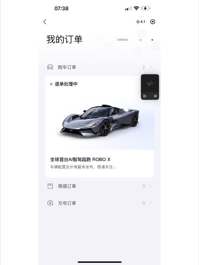 看图片，极越要完蛋好像也不可能呀！人家定金还能退了
极越RoboX订金退款秒到账