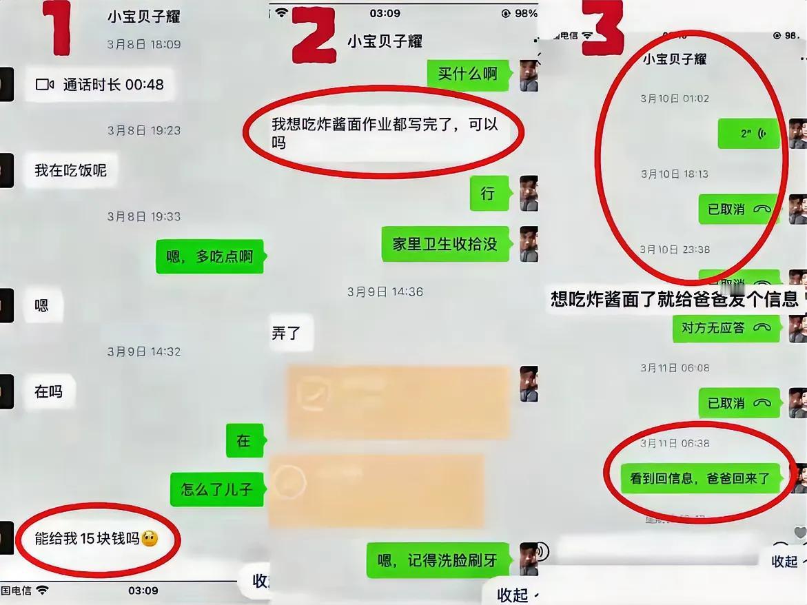 无比心疼！

再次看到王子耀最后与爸爸的微信留言简直心疼死了：他在家做完作业，收