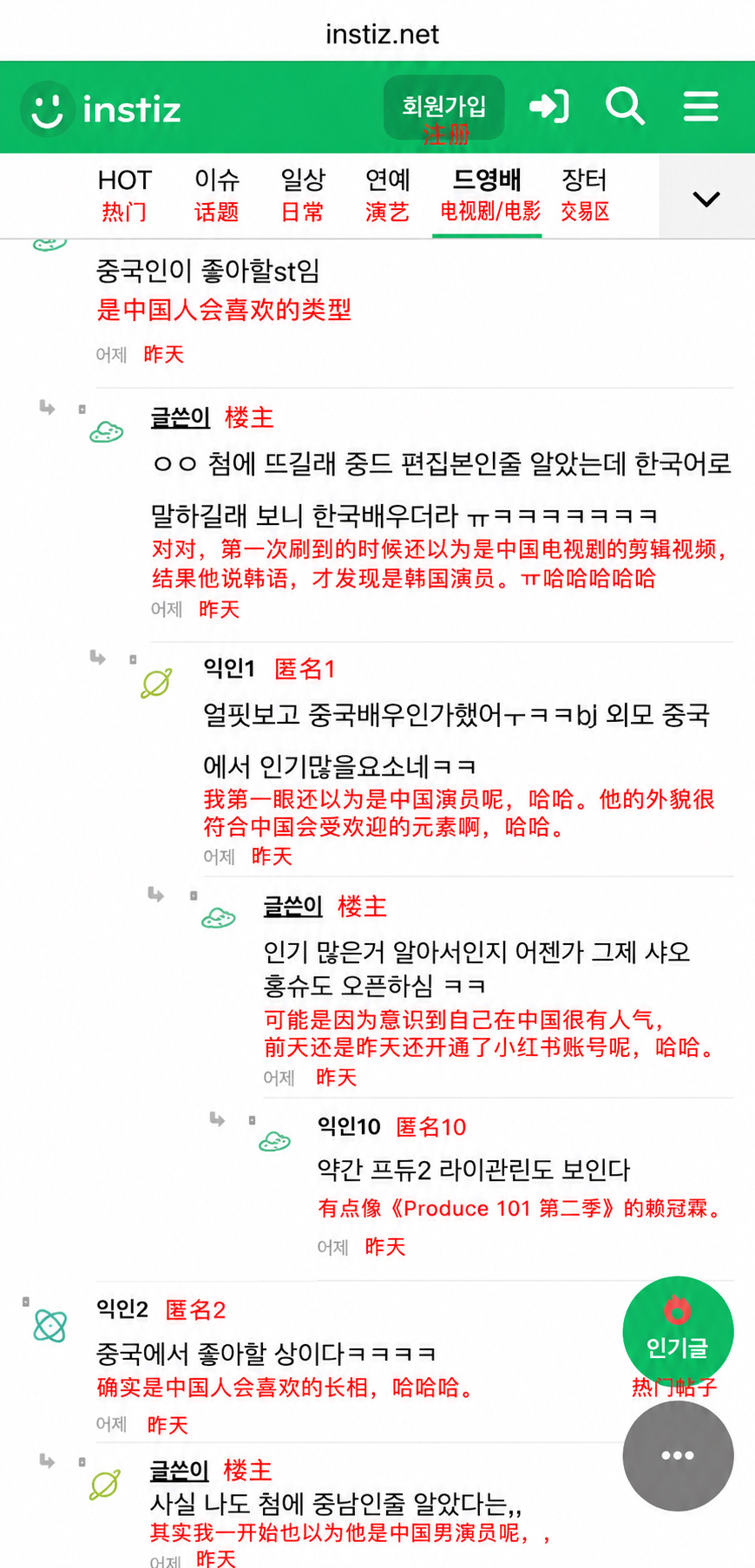 韩国人真的有审美吗，完全暴殄天物啊