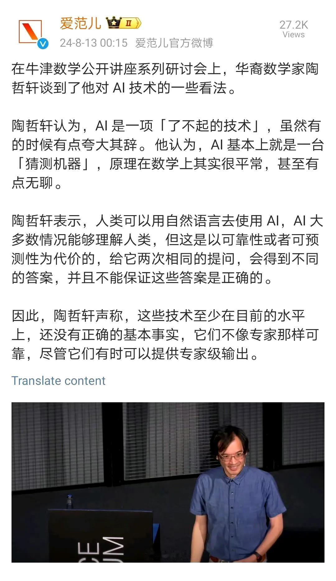 AI问答有个好消息，有个坏消息

好消息是，你问AI任何问题，AI都能给出答案。
