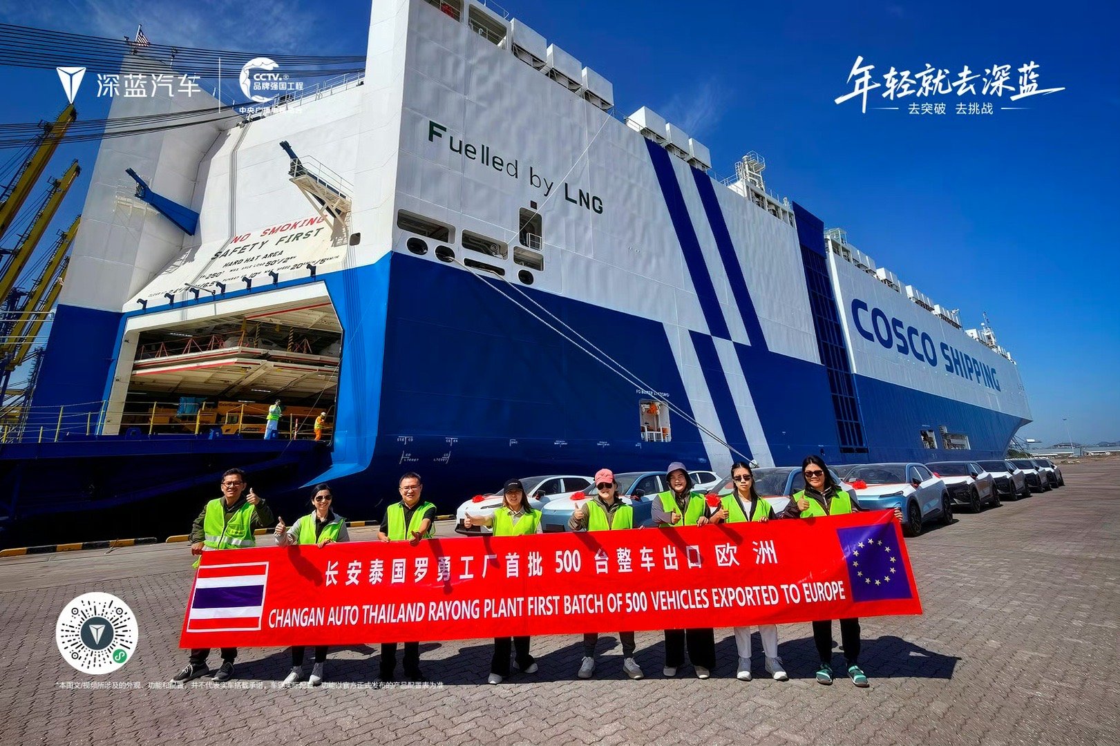 深蓝汽车全球化又迈关键一步！泰国罗勇工厂的首批S05已经整装发往欧洲，选在泰国生