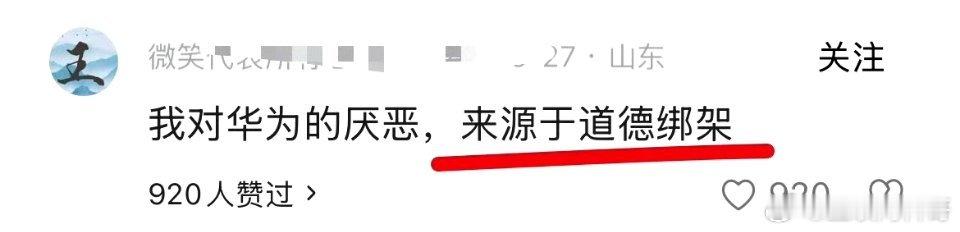 这绝对是全网对华为最大的误解！ 