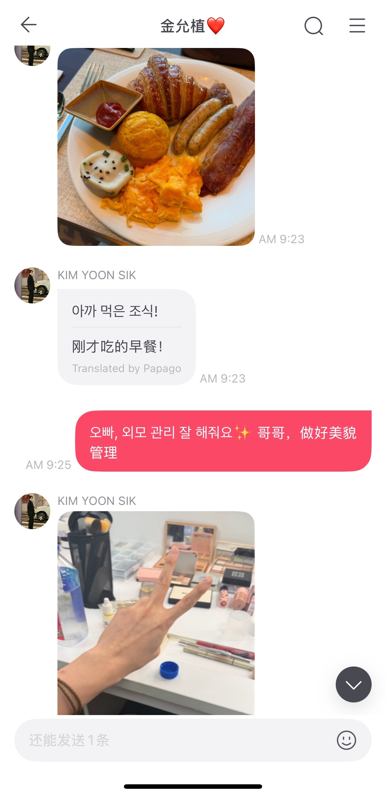 允植来信 不吃压力，只吃早餐。好害怕，多喝两口冰美式吧，求求你了 