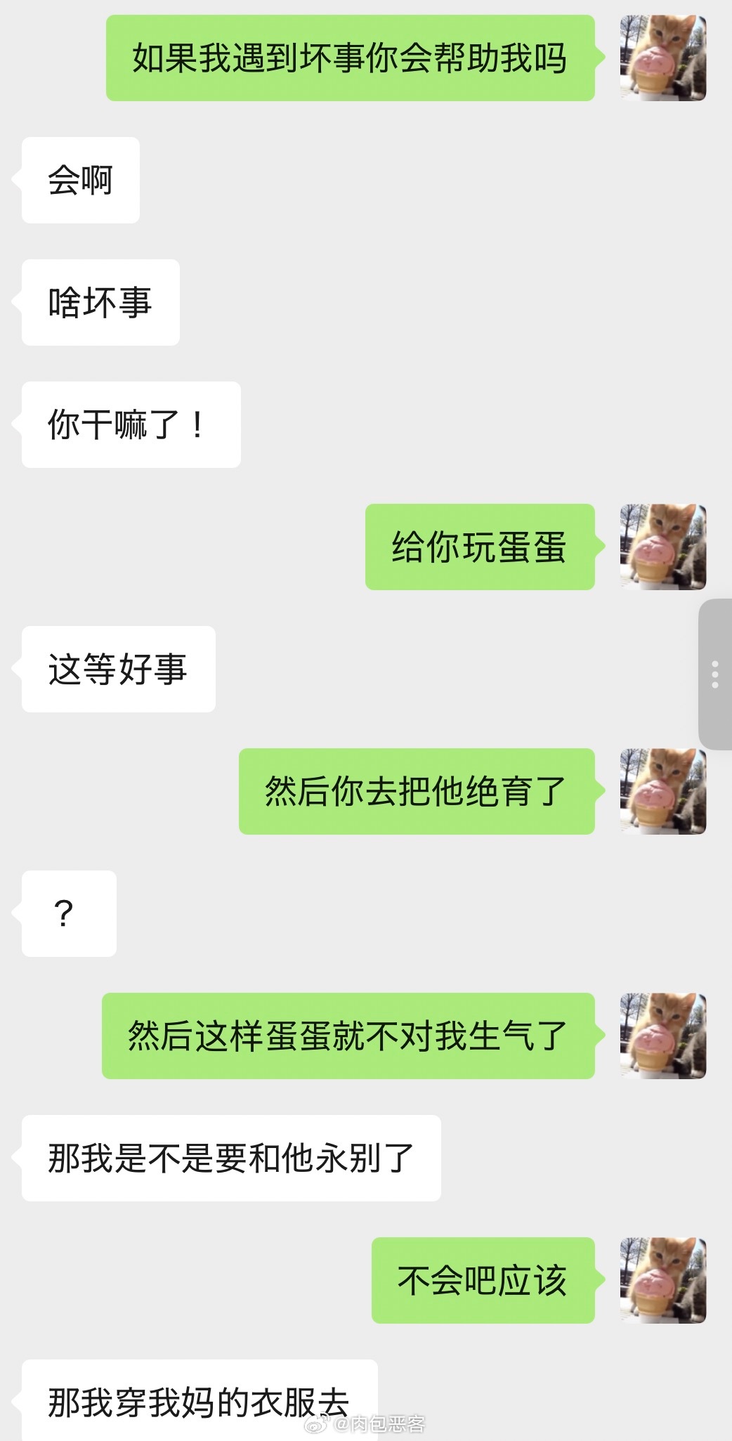 评价一个人能否成为好朋友的基准是会不会对我的狗好 