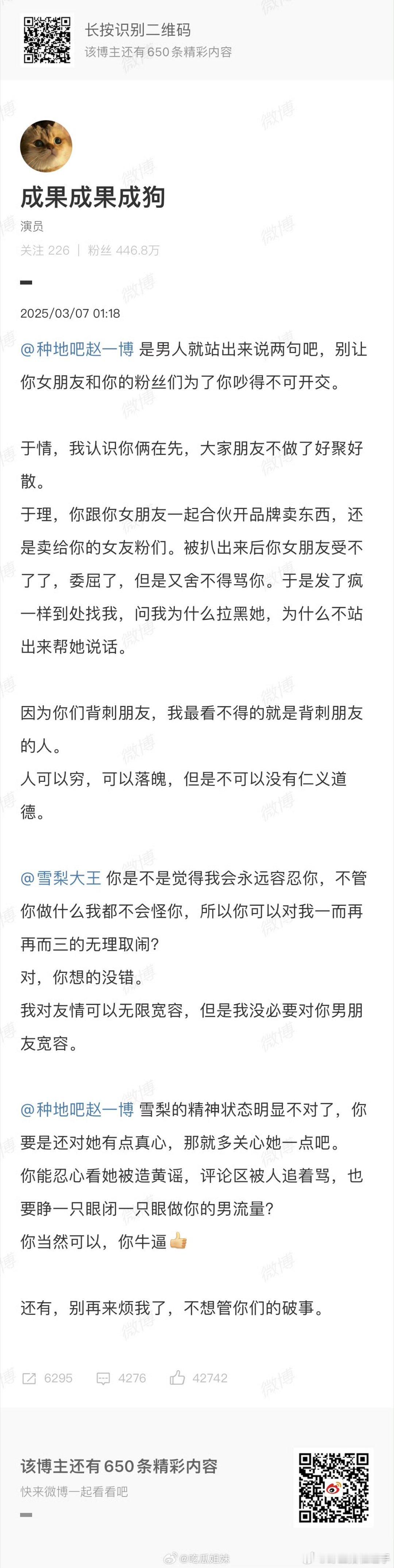 成果打巅峰赛连跪两天成果巅峰赛连跪两天 我懂成果的脆弱，让她好好上个分吧，没有什