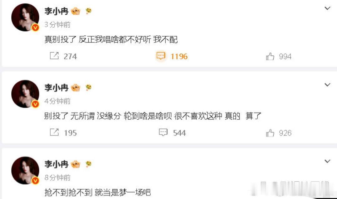 李小冉 我不配8日，《乘风2026》五公双人合作曲限时推荐开启，李小冉团张月团撞