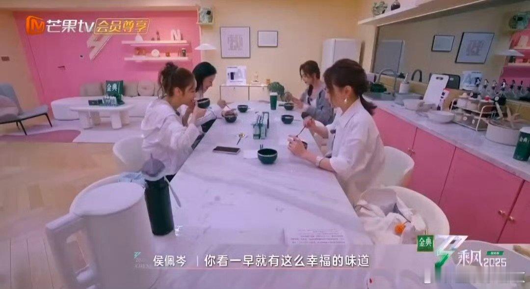 建议陈德容随身携带电饭煲乘风2025有陈德容在的《乘风2025》宿舍，就有美味的