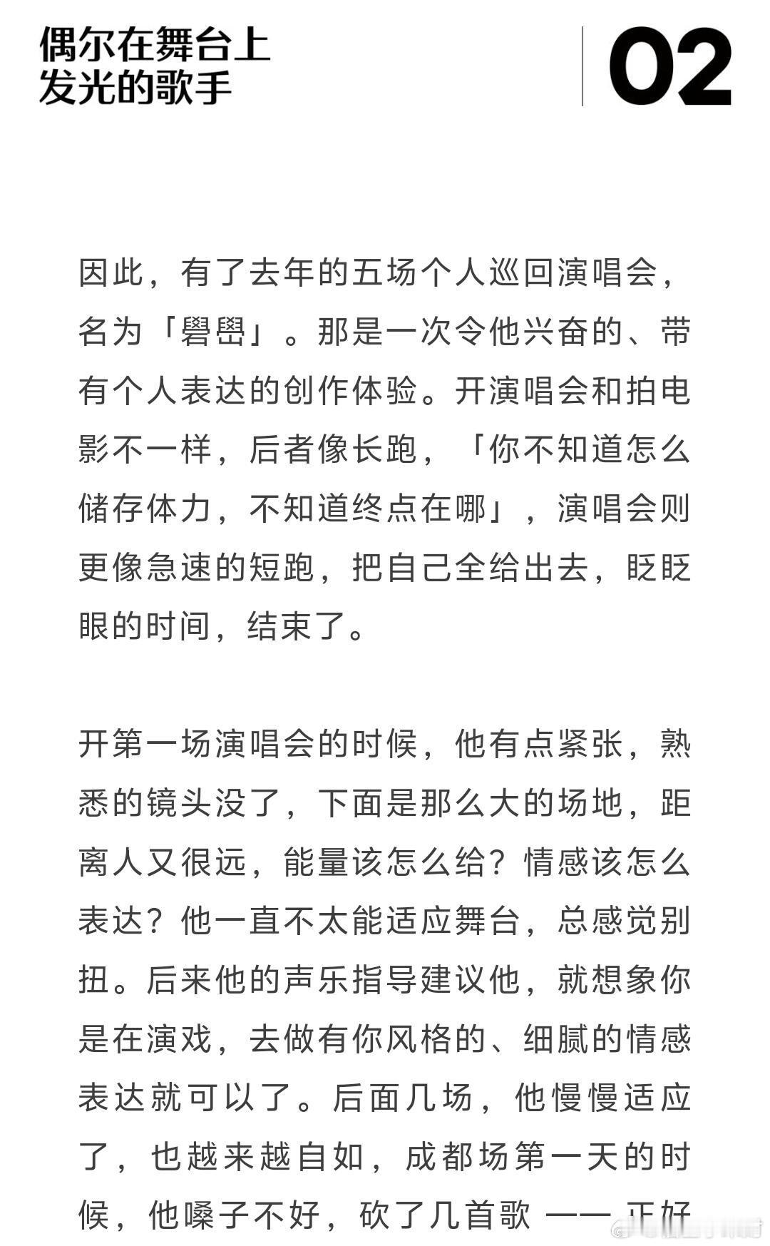 易烊千玺：十二分之十二采访完整版！二十六岁的他写道：谈论「自由」这个词本身我倒不