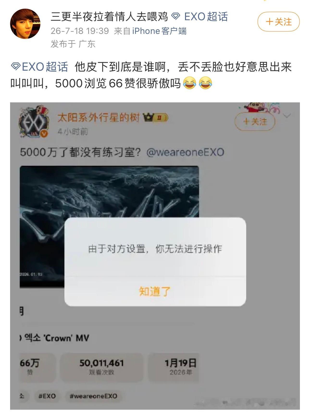 大妈给SOLO刷了多少播放量啊，去地超骂骂我算了还嘲起地团了你什么水平啊你配吗 