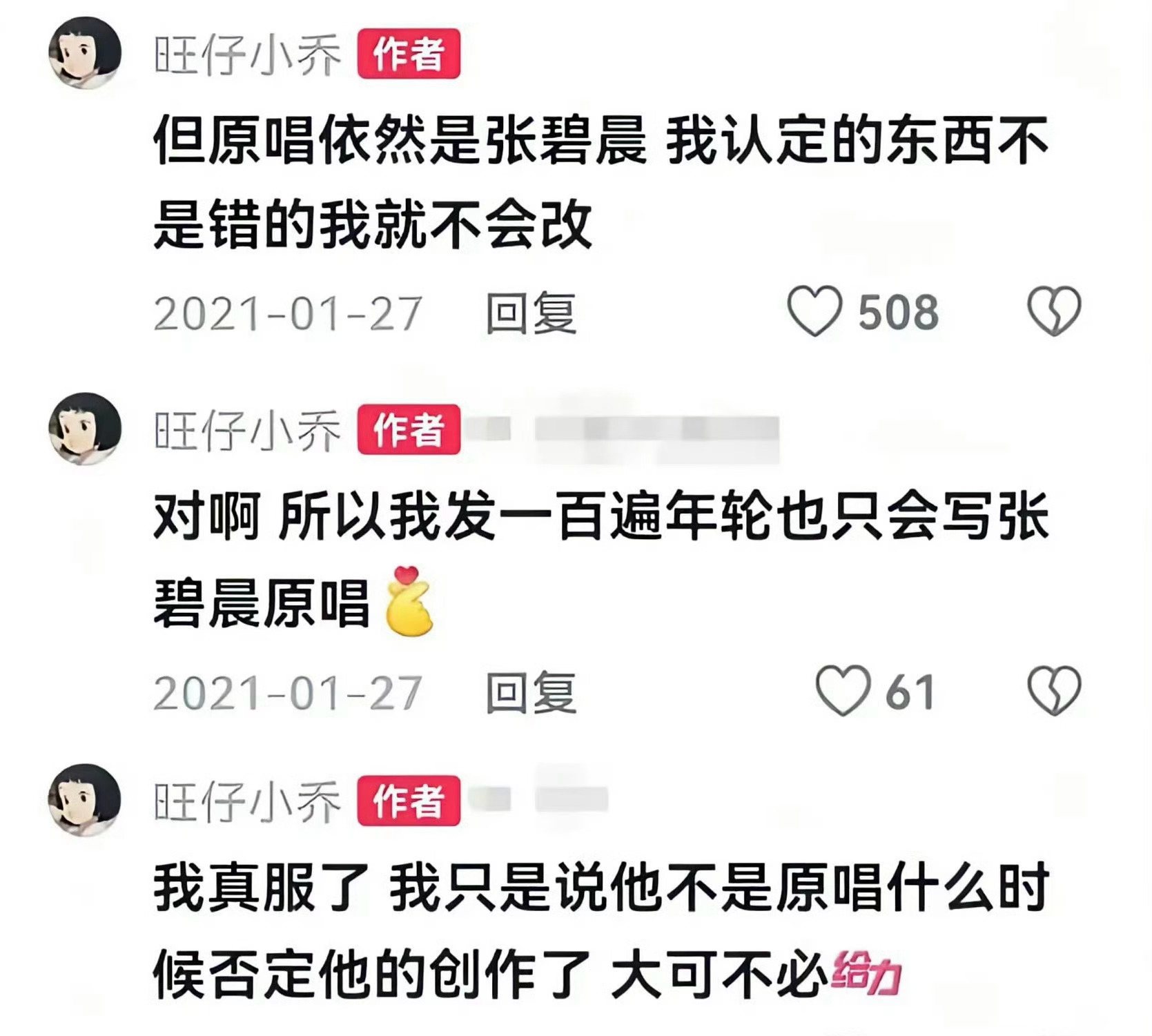 张碧晨方回应年轮原唱 汪苏泷方决定收回年轮授权给大家梳理一下热搜上关于张碧晨汪苏