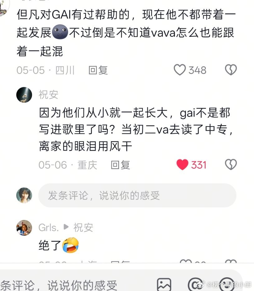 哈哈哈哈哈哈哈哈二 va原来威远故事还有 vava 的事儿啊gai