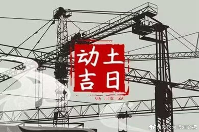 各旬建造新宅吉日：甲子旬己巳，辛未二日，富贵荣华，后代子孙荣华富贵；甲戌旬乙亥，