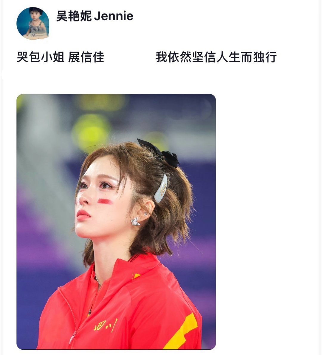 吴艳妮也在追张凌赫新剧张凌赫哭包小姐展信佳火到体坛了 体坛女神都沦陷了可见峄素书