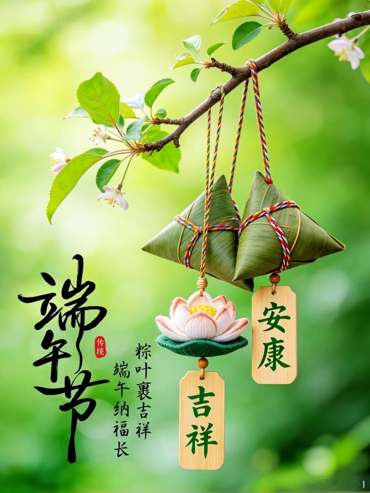 时序催人易白头，端阳怀古客添愁。 朱符不写湘累恨，角黍难包楚国羞。记节何妨斟蚁酒