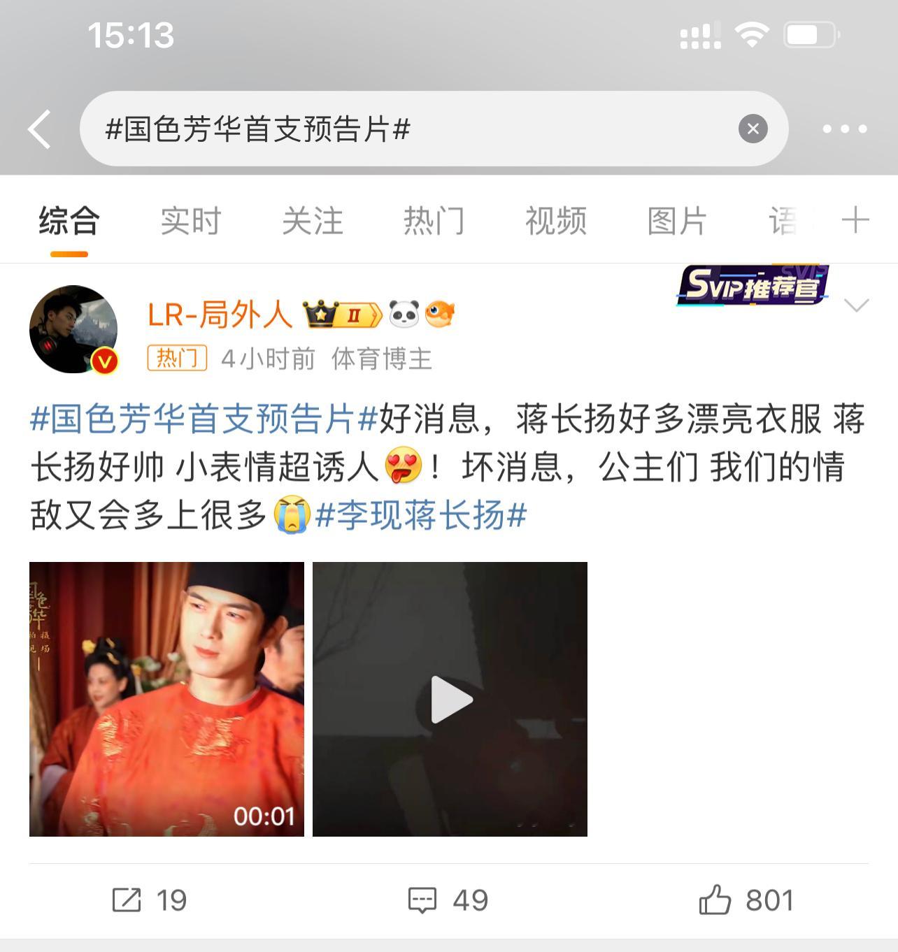 今天是被制裁了么？除了早上第一个上了热门，烧剧后面的都上不了！其他的热搜都随便上