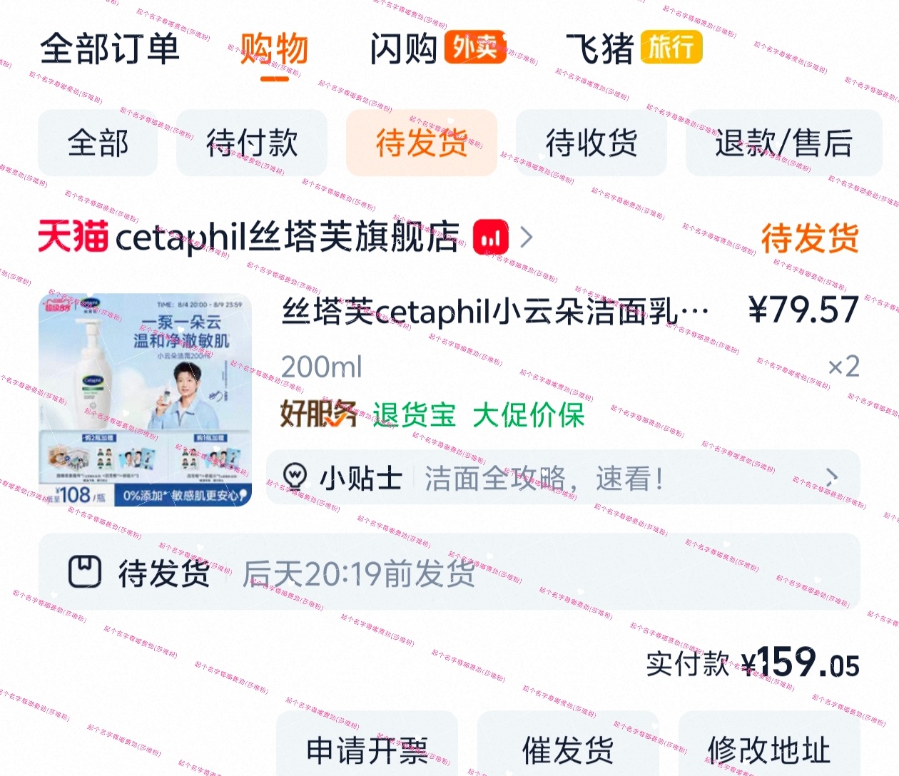 丝塔芙做这么好的周边，这价格就跟白送我一样，还要啥自行车孙颖莎丝塔芙亚太区品牌代