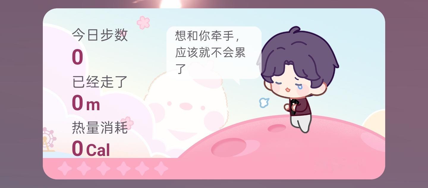 这两天在家一直都是pad登，呆猫已经说我两天0步了 