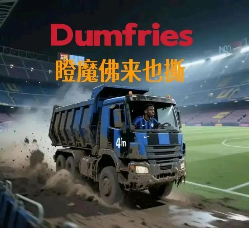 邓弗里斯数据炸天，荷兰人已经是曼联买不起的球员。与巴萨的首回合，小邓12次对抗赢