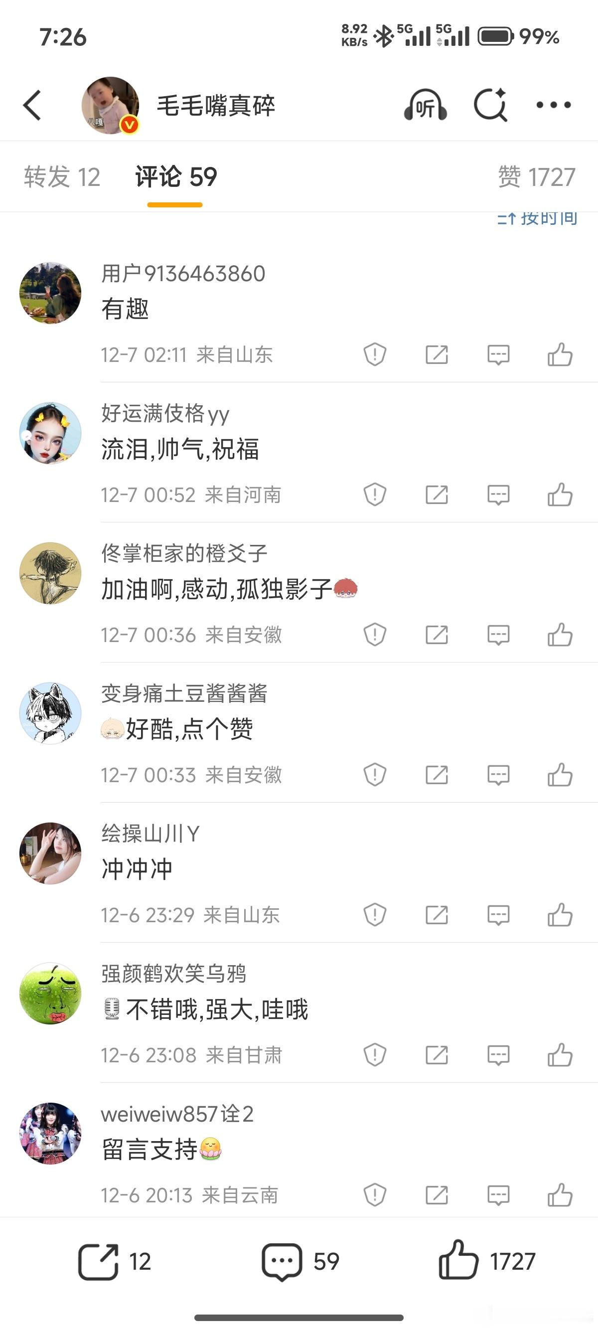 ？微博现在怎么突然来了这么多莫名其妙的水军 