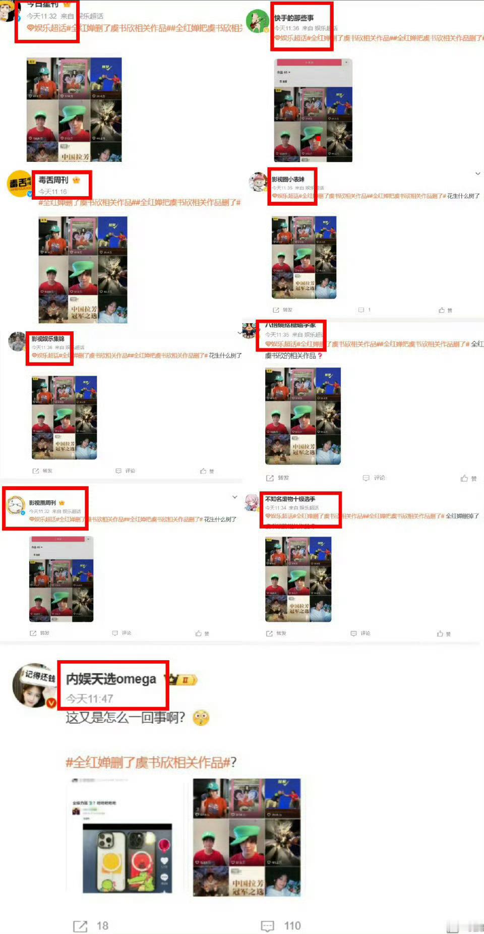 请问上这个热搜的意图是什么？全红婵不只删了一个作品，有些人现在还在广场上引导舆论