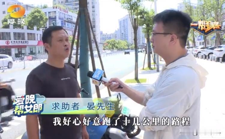 好人没好报？长沙男子在公园捡到女子手机，归还时却被对方污蔑成小偷，是专门来骗她钱