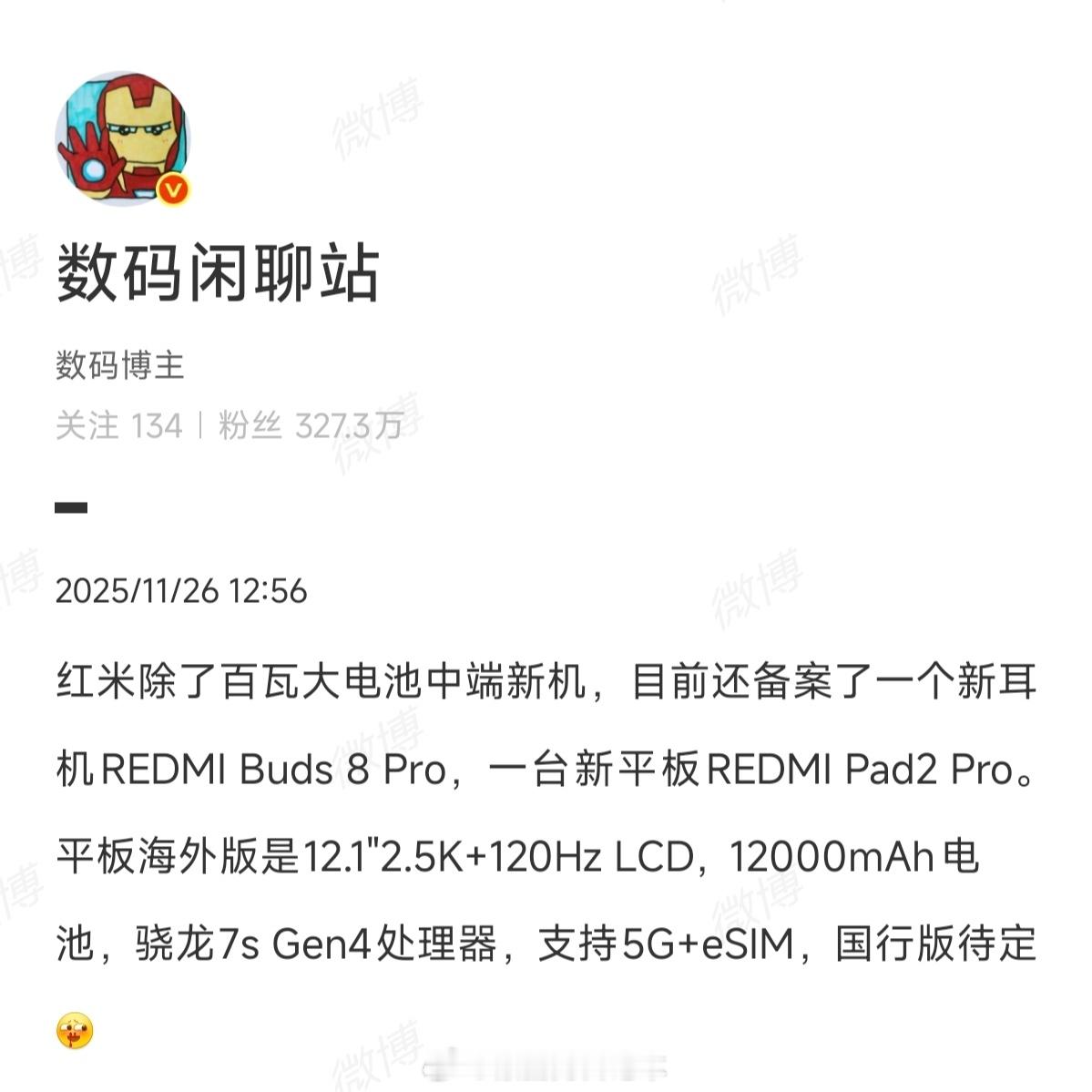 “百瓦大电池中端新机”又是哪台？