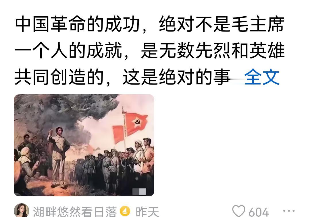 总有人抱着不可告人的目的，变着花样否认我们的领袖！
    这种人，往往会首先假