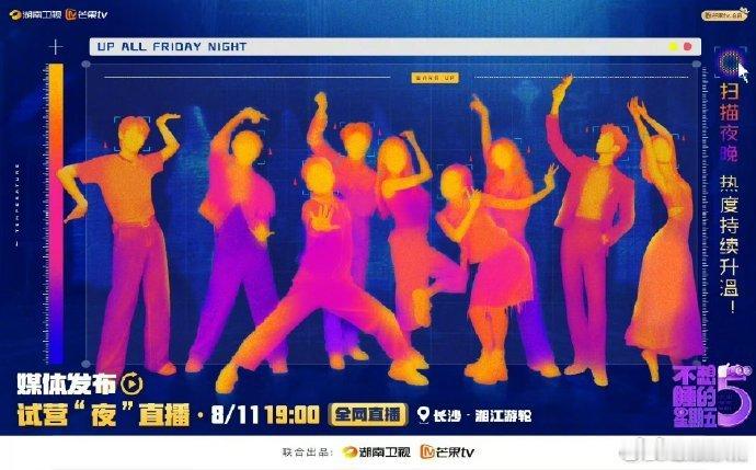 不想睡的星期五官宣预告 不想睡的星期五 谁能拒绝元气满满的孙怡！变身行动派夜务员
