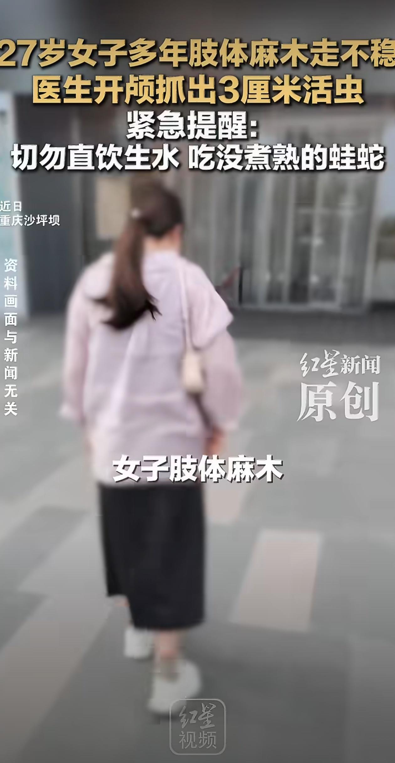 近日，重庆沙坪坝发生了一件让人警醒的事，27 岁的王女士因为长期身体不适，在重庆