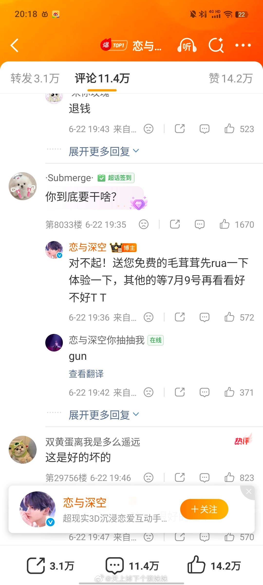 恋与深空敖尹公开 官方回复，绷不住了
