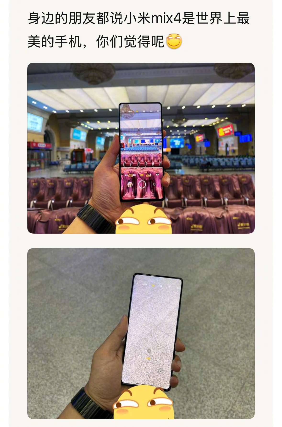 世界上最美的手机你觉得是哪个？ ​​​