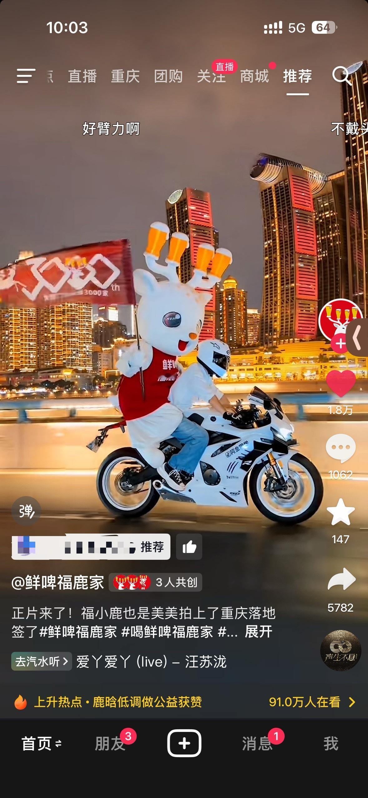 哈哈哈哈哈哈笑死了重庆落地签福小鹿也拍上了哈哈哈哈哈