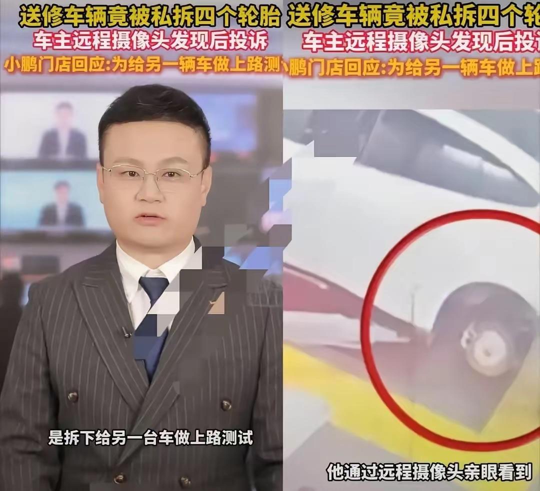 北京，一男子将车送去维修，手机却突然收到提示，他打开摄像头一看，发现自己车上的4