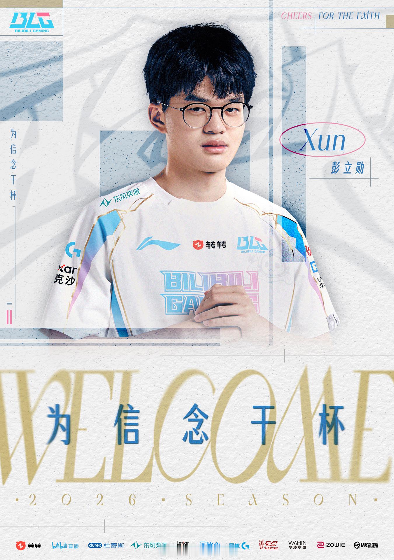 xun回归 【BLG电子竞技俱乐部英雄联盟分部人员变动公告】经双方友好沟通，打野