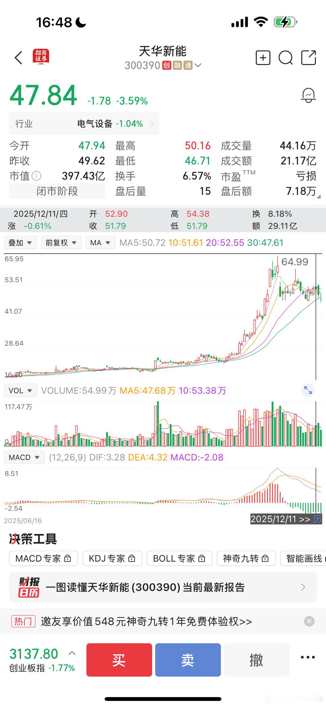 天华新能，我首次关注是2024年底；距今刚好大约一年时间。Mark一下。每一年就
