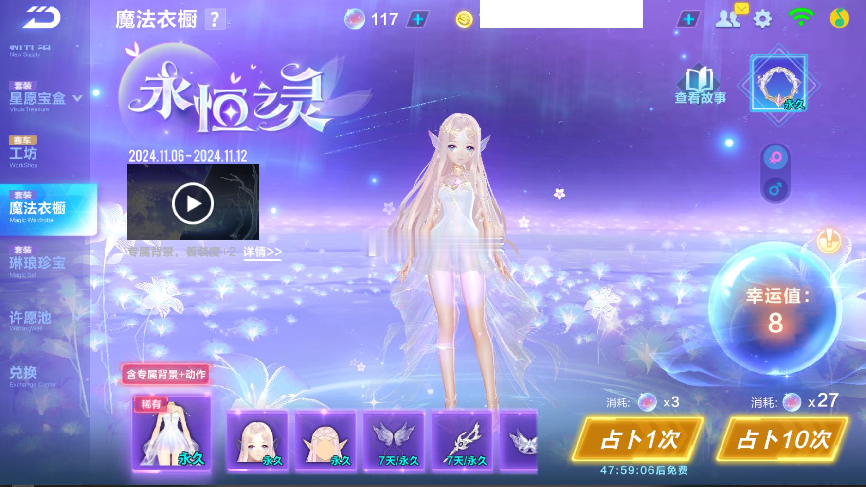 今天返场的两个有朋友抽吗？永恒之灵时隔一年半终于返场了。樱花树房间和名片夹看个人