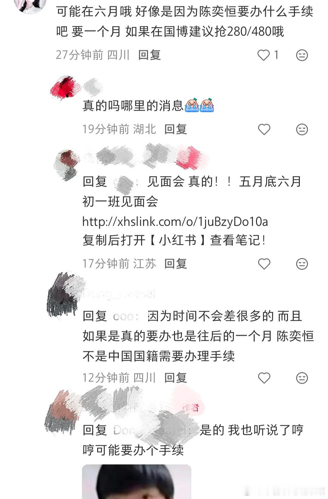 tg 🎀一班见面会消息 
