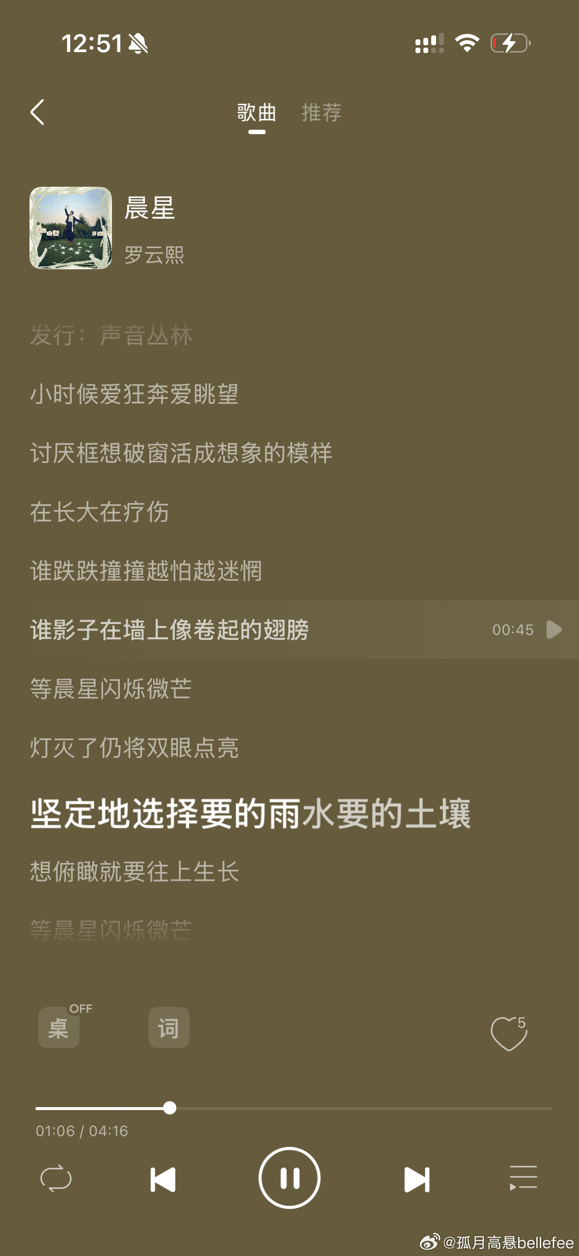 罗云熙 ☁️罗云熙 歌天诵地，唱自己