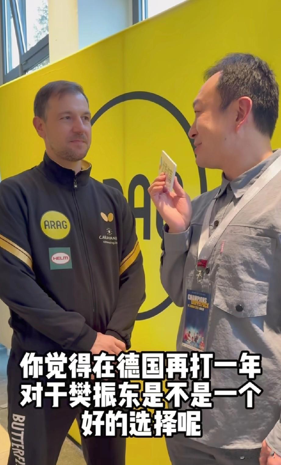 樊振东与杜塞尔多夫为何只签一个赛季？
下一年怎么办？
看看波尔怎么说？

波尔说