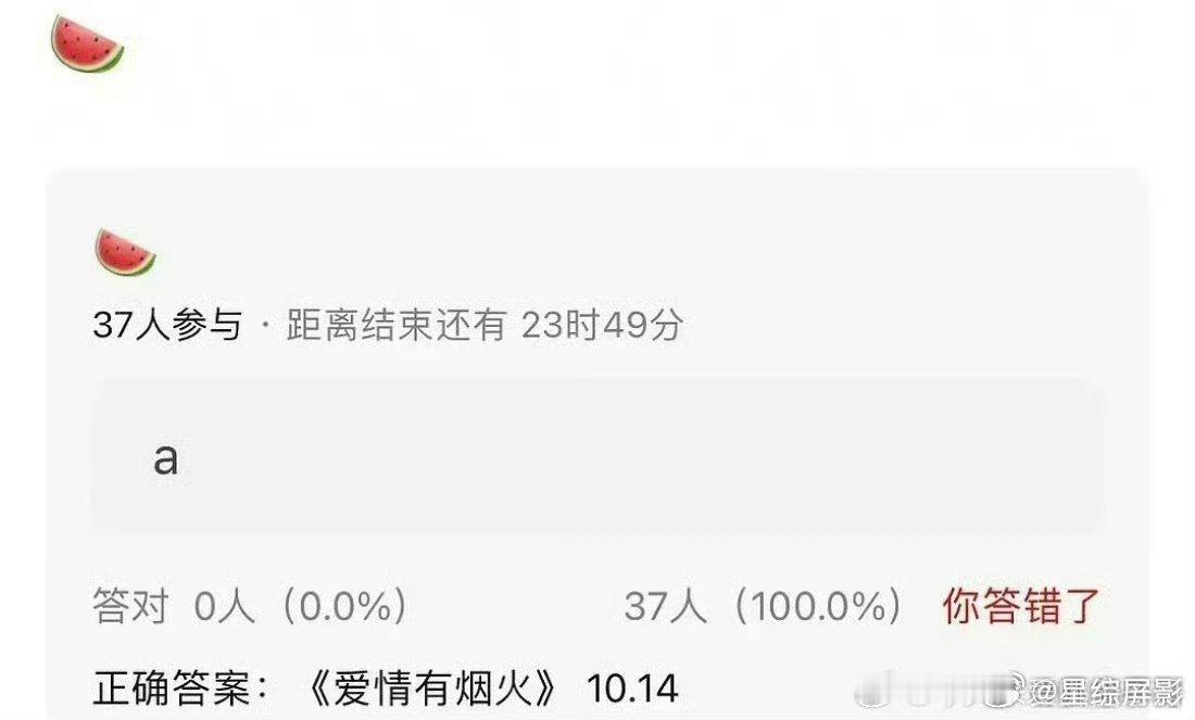 🈶🍉主说檀健次、王楚然 爱情有烟火 10月14号开播 ​​​
