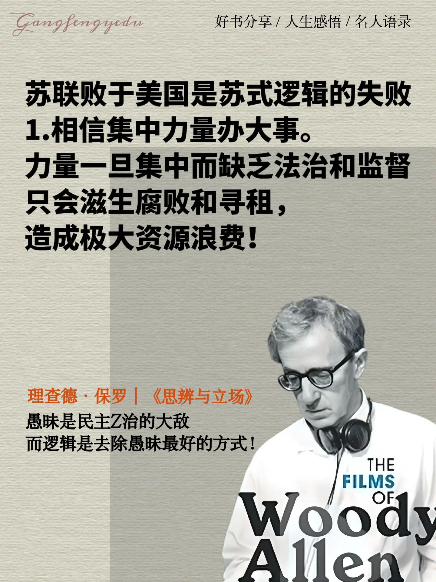 美国大学教的逻辑学教材，普通人快速培养思辨能力的科学指南，水平真的不服不行！